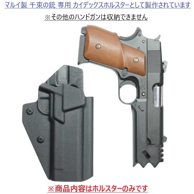 東京マルイ　千束の銃 マガジン5本ホルスター付き Amazon.co.jp: 国内製造品 六七五 千束の銃 専用 カイデックス